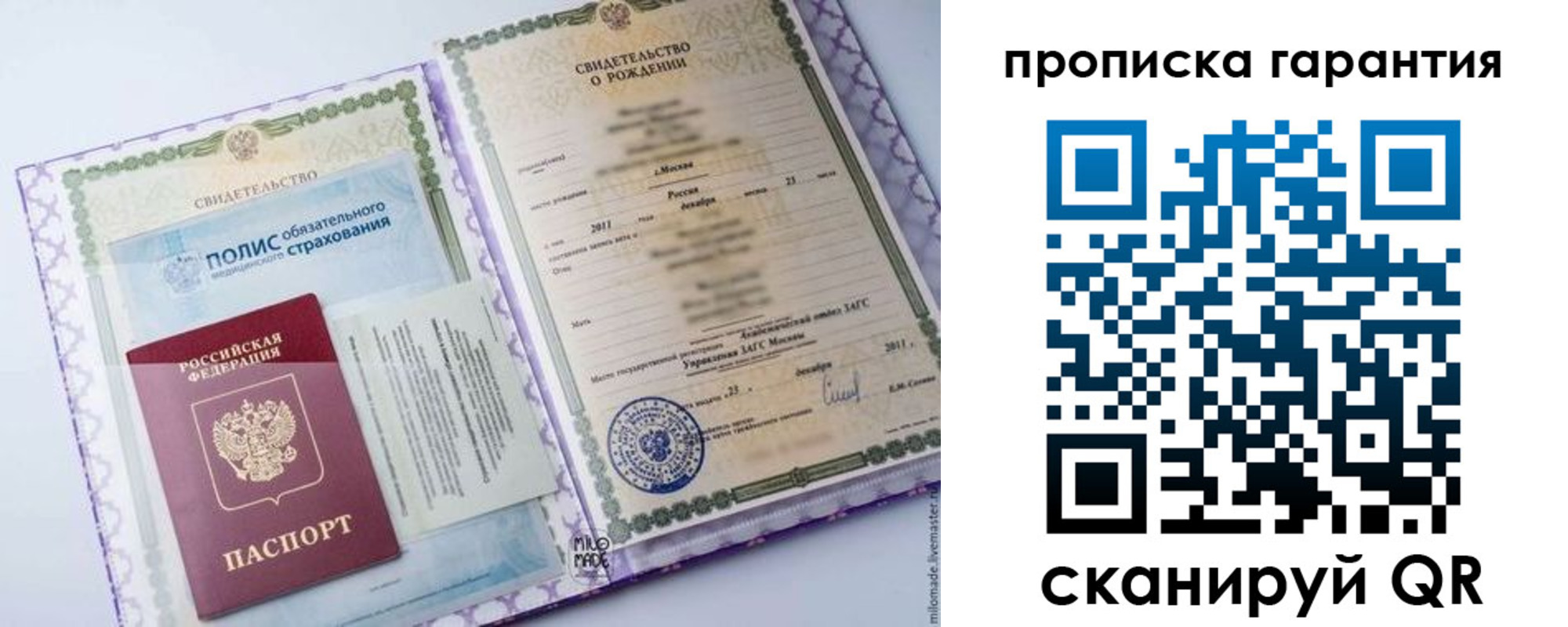 временная регистрация госуслуги в Нововоронеже