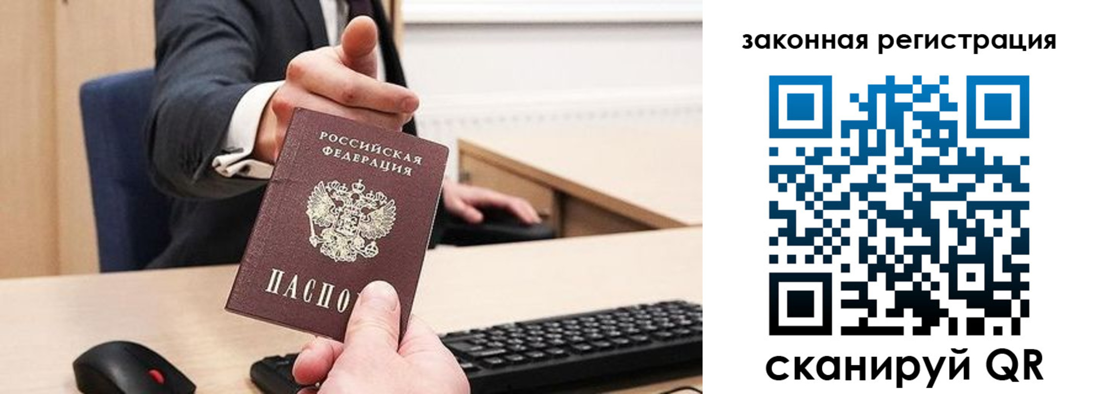прописка для кредита в Нововоронеже